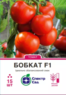 Бобкат Ф1 15 шт 1074 Спектр Сад