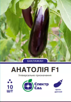 Анатолія Ф1 10 шт 1077 Спектр Сад