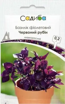 Базилік Червоний рубін 0.2гр 963 Садиба Україна