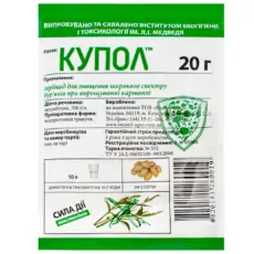 Купол (Метрибузин) 20 г 607
